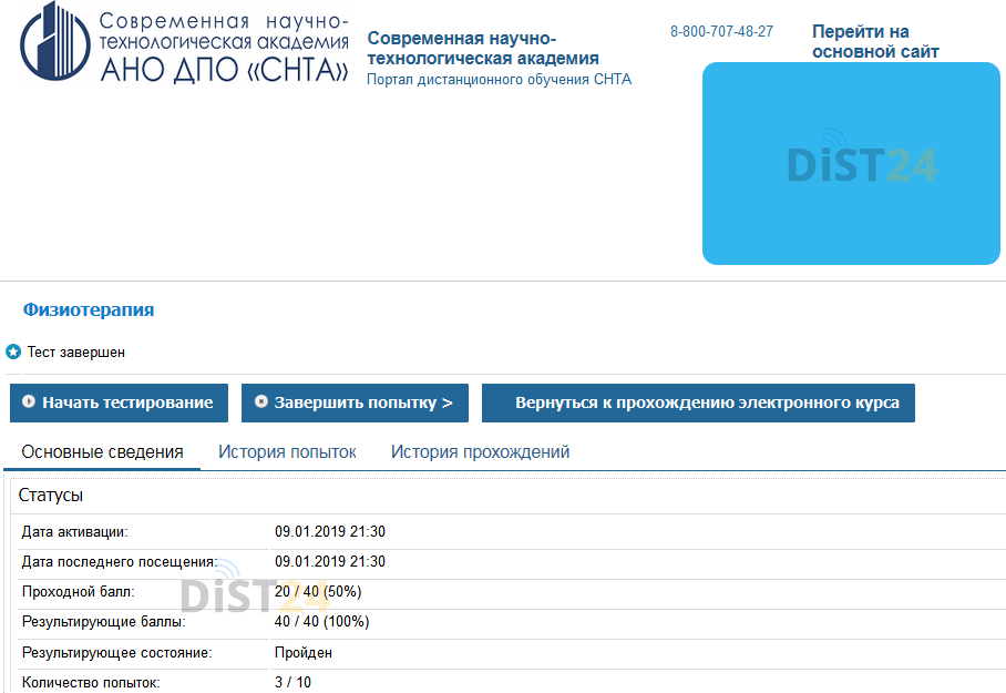 Сессия под ключ СПбГУТ - sdo.sut.ru Сессия под ключ СПбГУТ - sdo.sut.ru