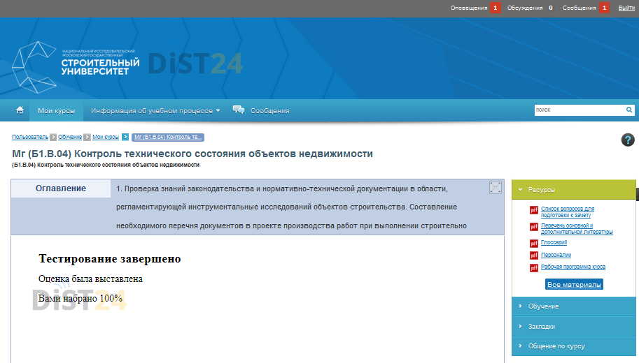 Сессия под ключ СПбГУТ - sdo.sut.ru Сессия под ключ СПбГУТ - sdo.sut.ru