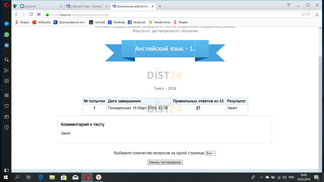 Сессия под ключ СПбГУТ - sdo.sut.ru Сессия под ключ СПбГУТ - sdo.sut.ru