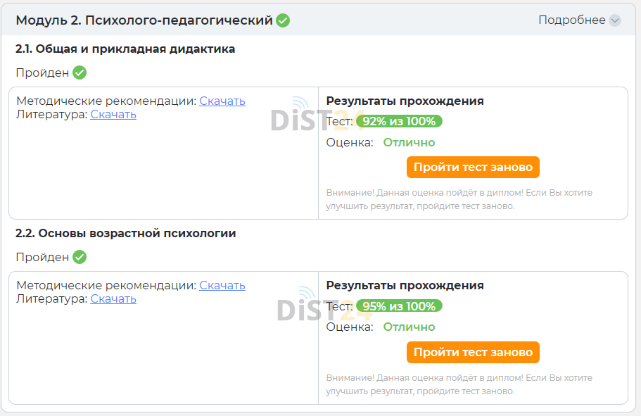 Сессия под ключ СПбГУТ - sdo.sut.ru Сессия под ключ СПбГУТ - sdo.sut.ru